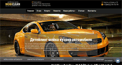 Desktop Screenshot of mobiclean.ru